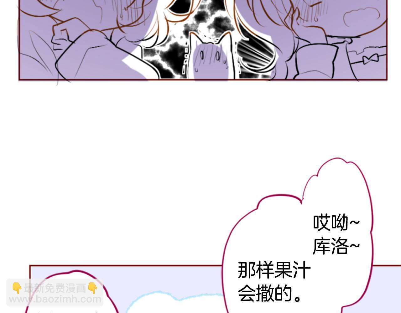 🍸哥哥~请你收养喵 第185话 春风吹拂的日子2 第33页