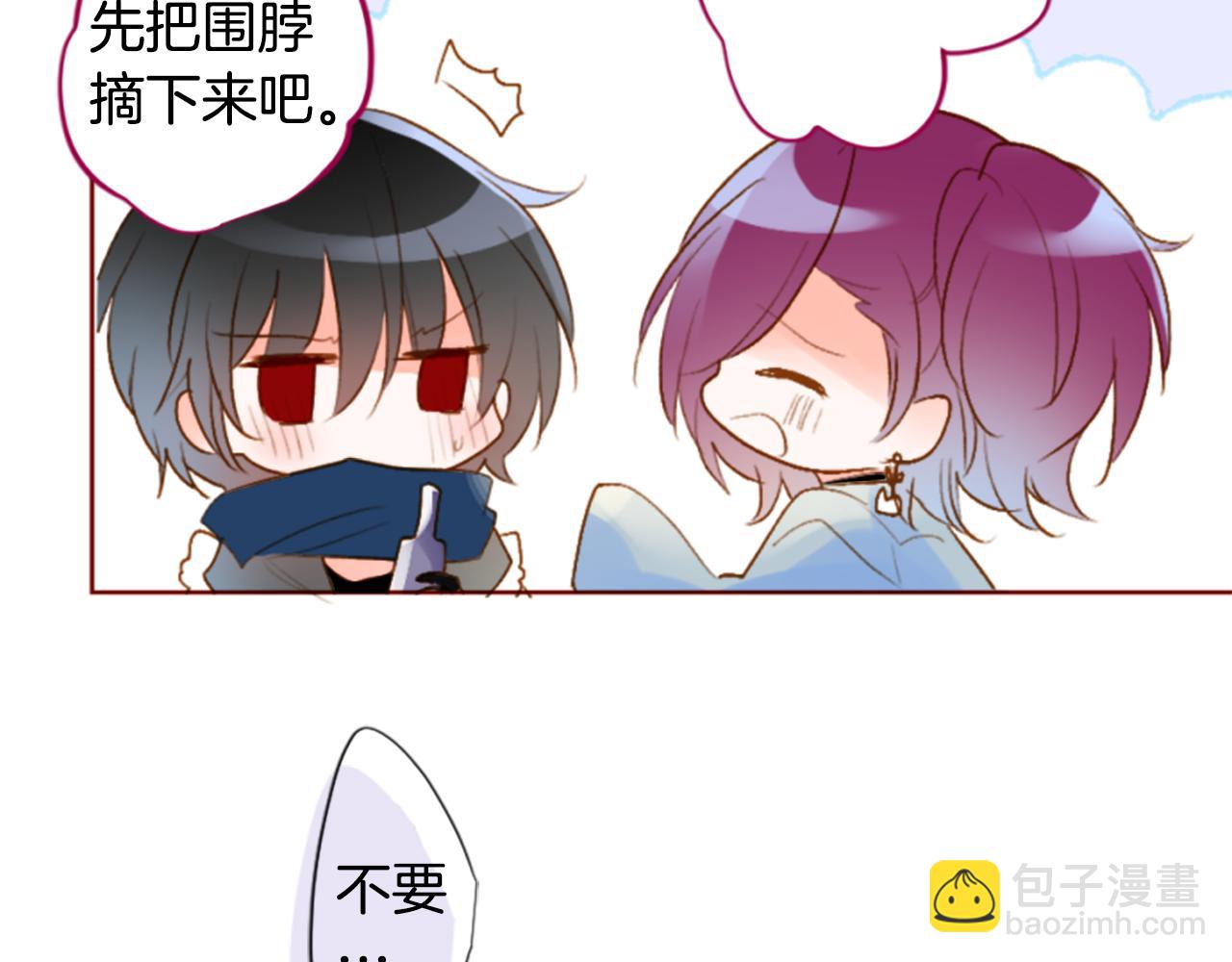 🍸哥哥~请你收养喵 第185话 春风吹拂的日子2 第34页