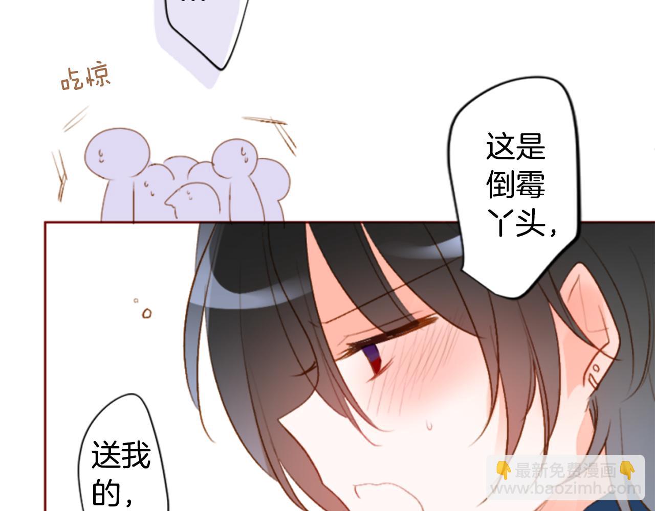 🍸哥哥~请你收养喵 第185话 春风吹拂的日子2 第35页