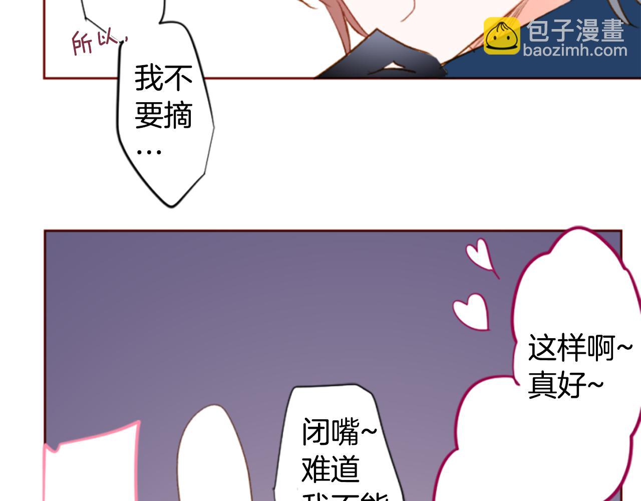 🍸哥哥~请你收养喵 第185话 春风吹拂的日子2 第36页