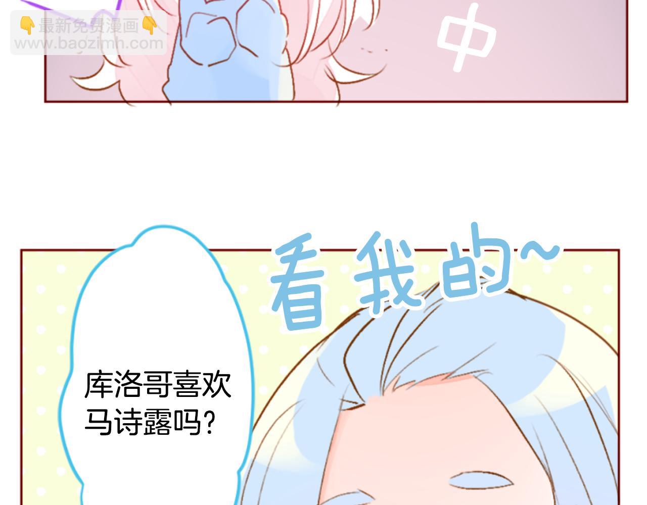 🍸哥哥~请你收养喵 第185话 春风吹拂的日子2 第38页