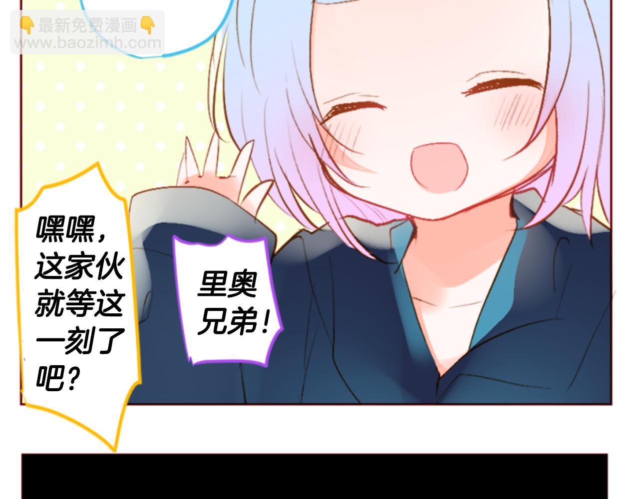 🍸哥哥~请你收养喵 第185话 春风吹拂的日子2 第39页