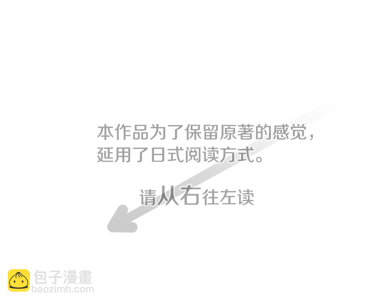 🍸哥哥~请你收养喵 第185话 春风吹拂的日子2 第4页