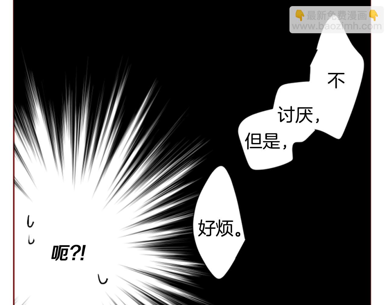 🍸哥哥~请你收养喵 第185话 春风吹拂的日子2 第40页