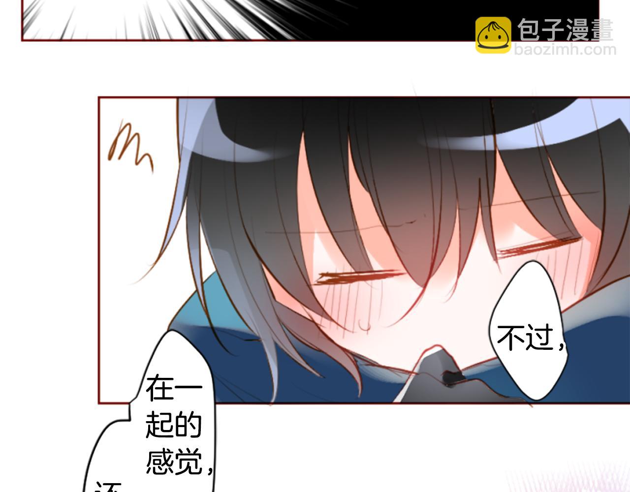 🍸哥哥~请你收养喵 第185话 春风吹拂的日子2 第41页