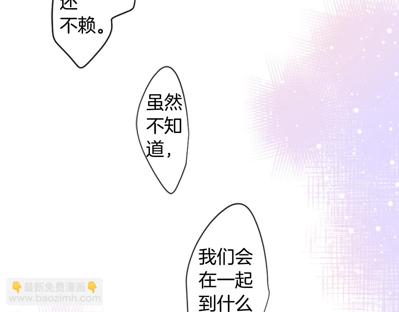 🍸哥哥~请你收养喵 第185话 春风吹拂的日子2 第42页