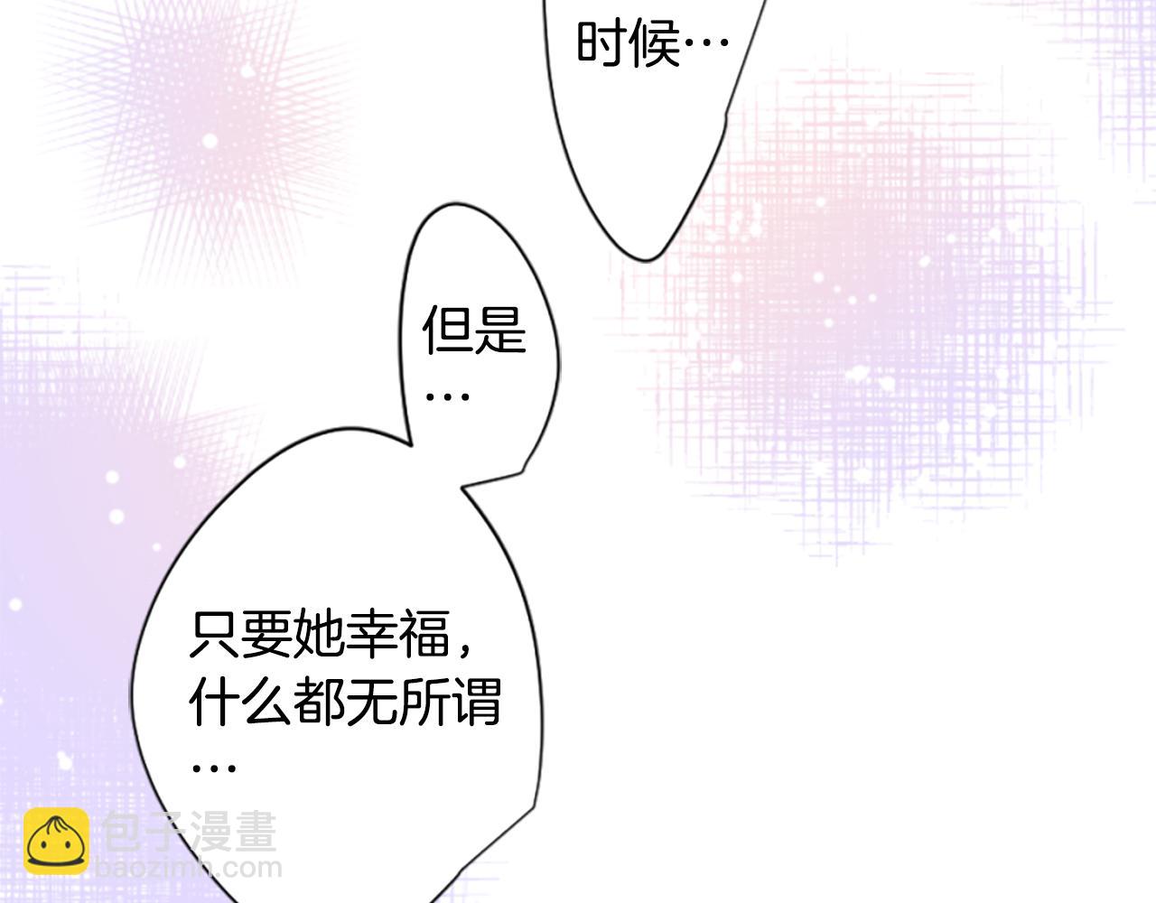 🍸哥哥~请你收养喵 第185话 春风吹拂的日子2 第43页