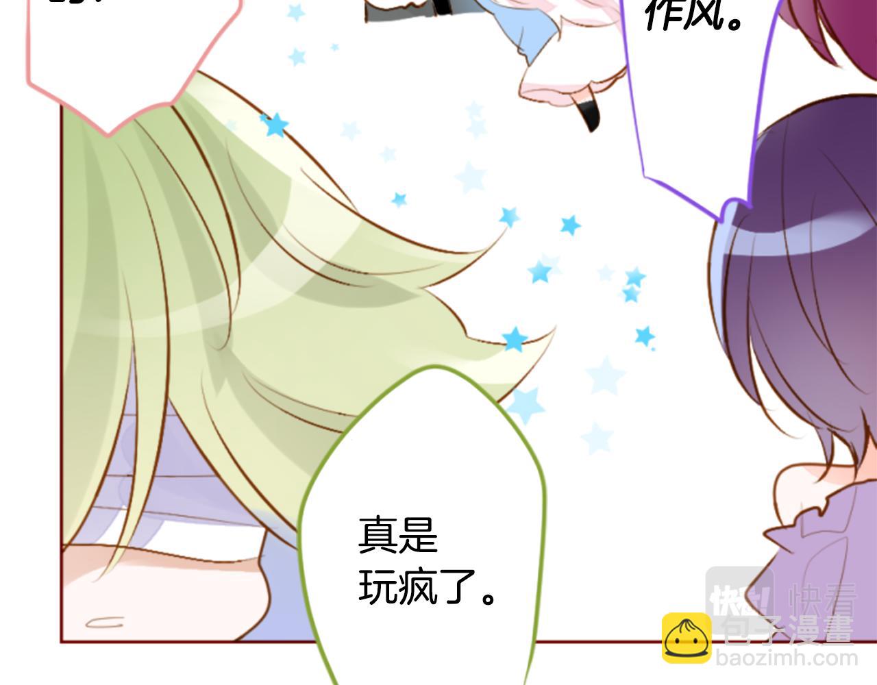 🍸哥哥~请你收养喵 第185话 春风吹拂的日子2 第46页