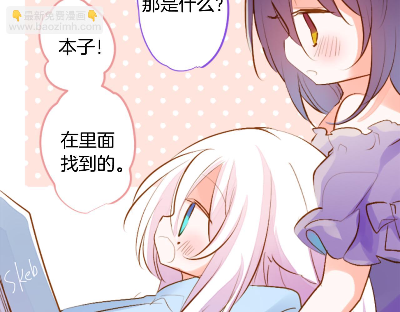 🍸哥哥~请你收养喵 第185话 春风吹拂的日子2 第49页