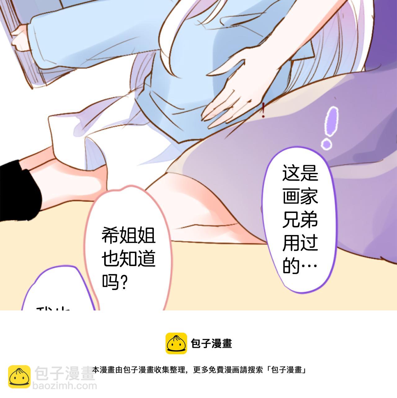 🍸哥哥~请你收养喵 第185话 春风吹拂的日子2 第50页