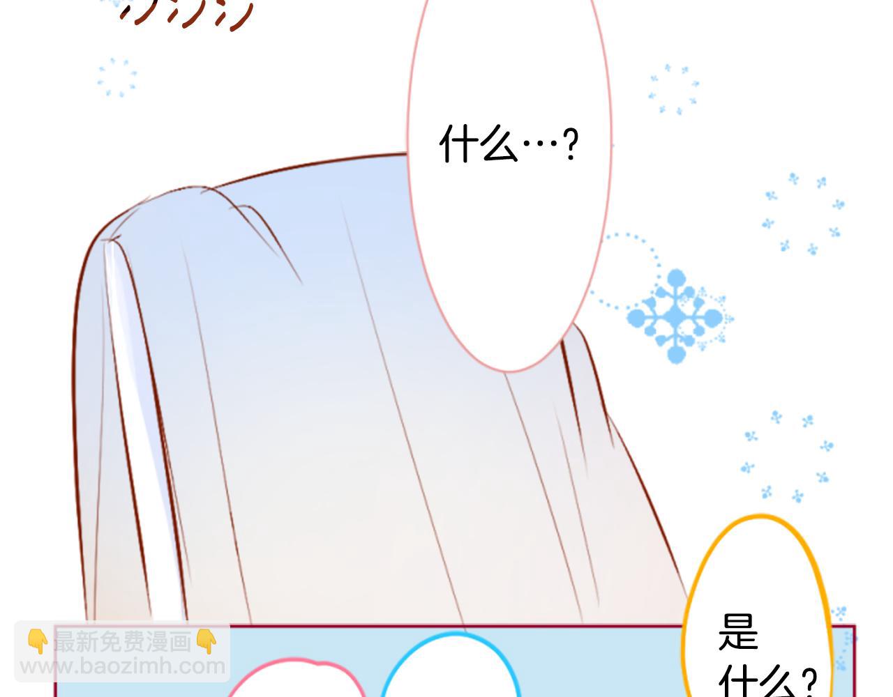 🍸哥哥~请你收养喵 第185话 春风吹拂的日子2 第7页