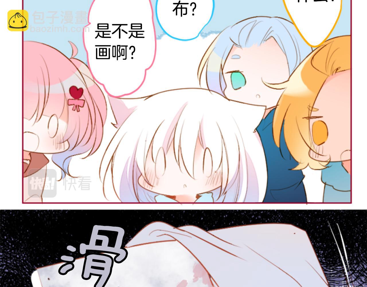 🍸哥哥~请你收养喵 第185话 春风吹拂的日子2 第8页