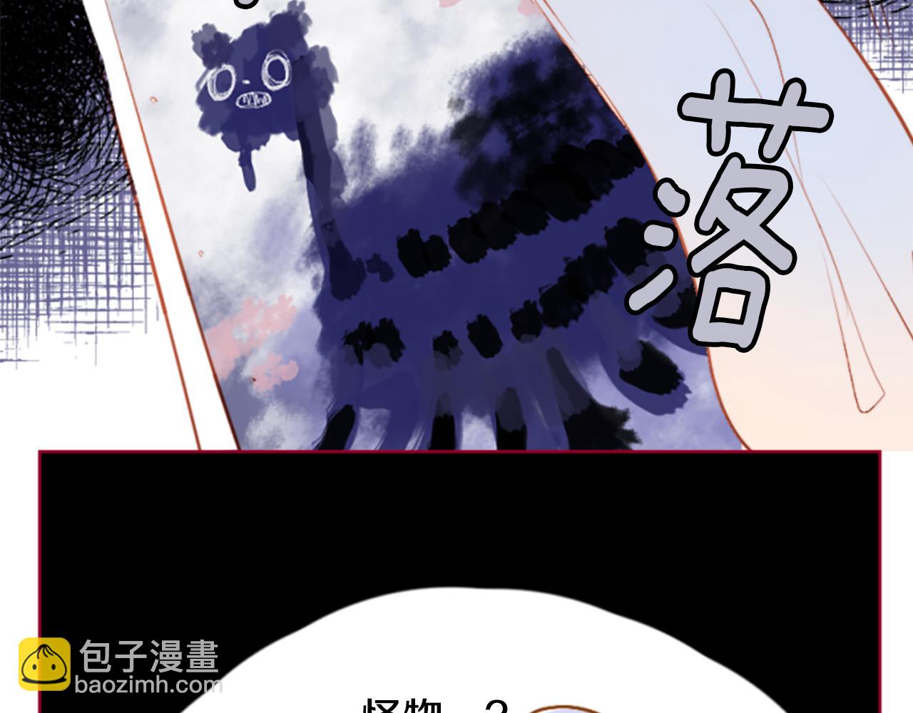 🍸哥哥~请你收养喵 第185话 春风吹拂的日子2 第9页