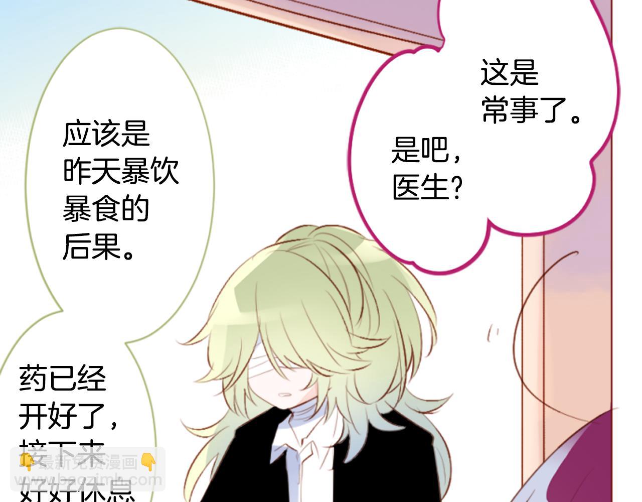 🍸哥哥~请你收养喵 第187话 春天的狂风袭来 第10页