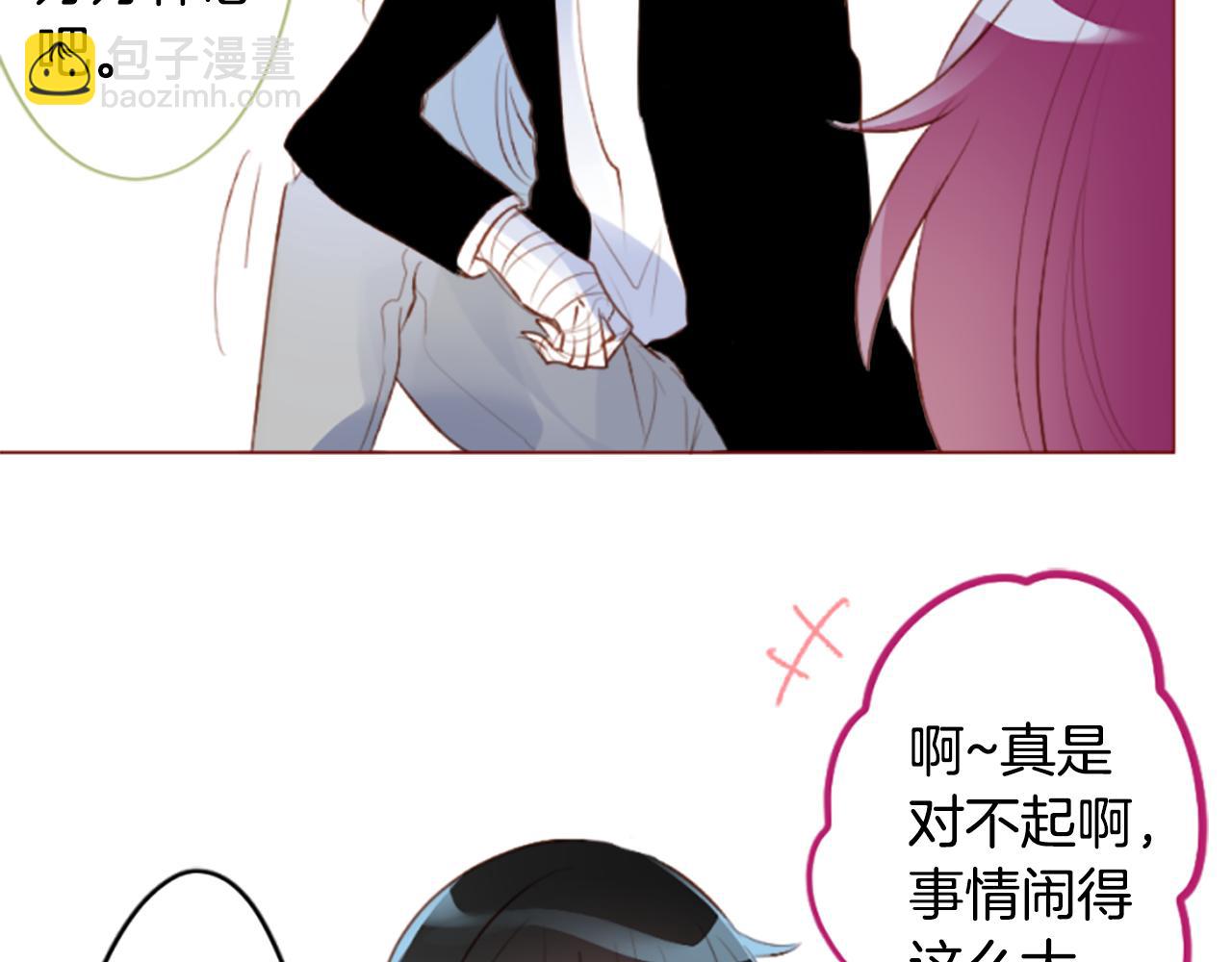 🍸哥哥~请你收养喵 第187话 春天的狂风袭来 第11页