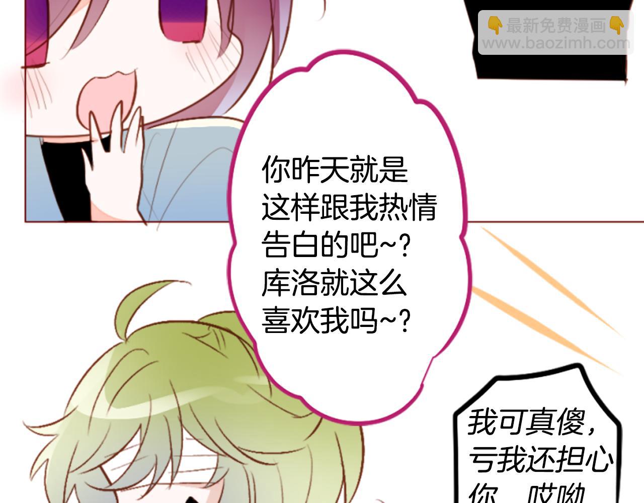 🍸哥哥~请你收养喵 第187话 春天的狂风袭来 第16页