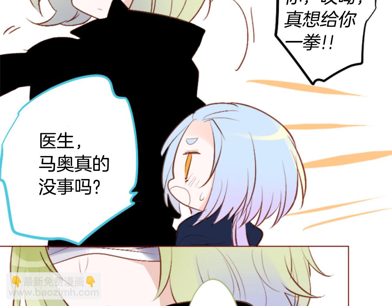 🍸哥哥~请你收养喵 第187话 春天的狂风袭来 第17页