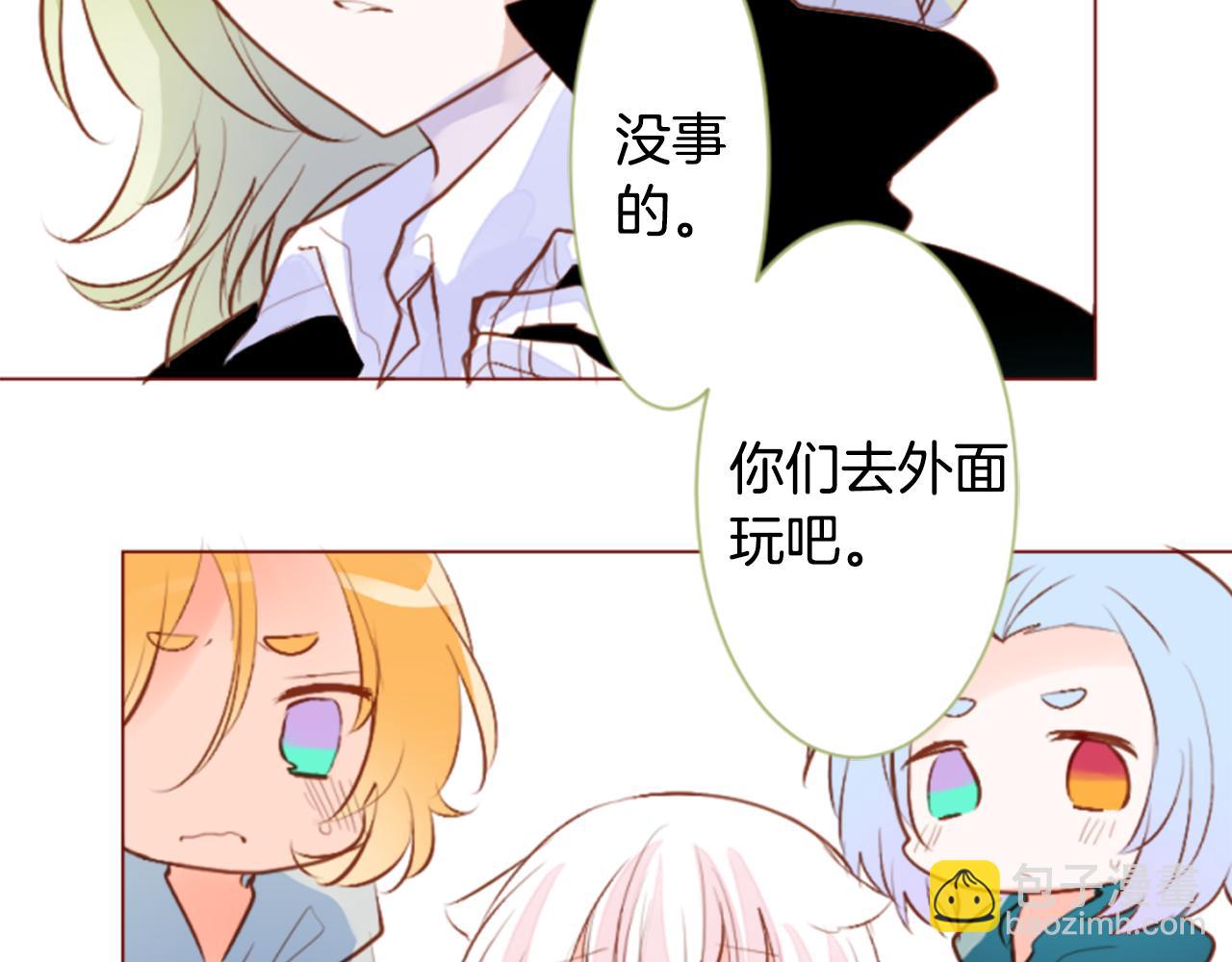 🍸哥哥~请你收养喵 第187话 春天的狂风袭来 第18页