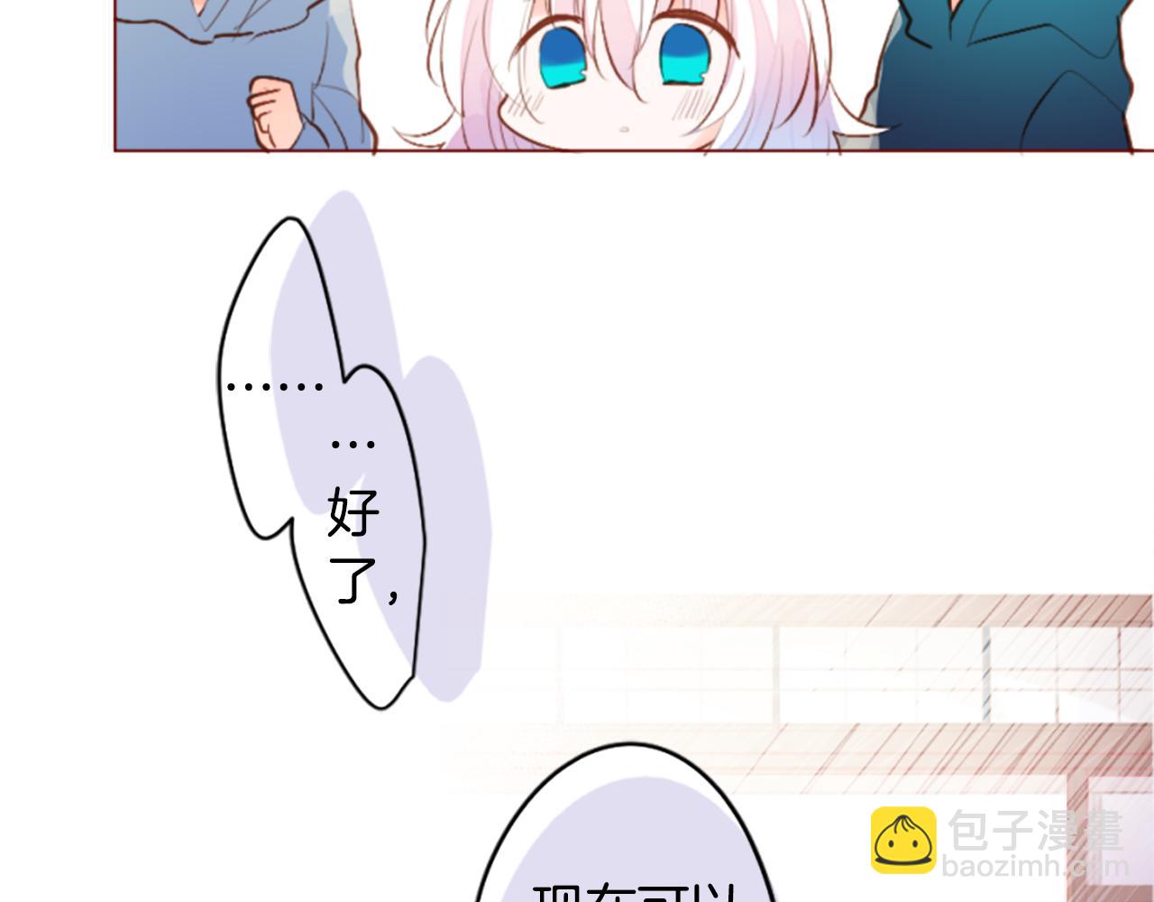 🍸哥哥~请你收养喵 第187话 春天的狂风袭来 第19页