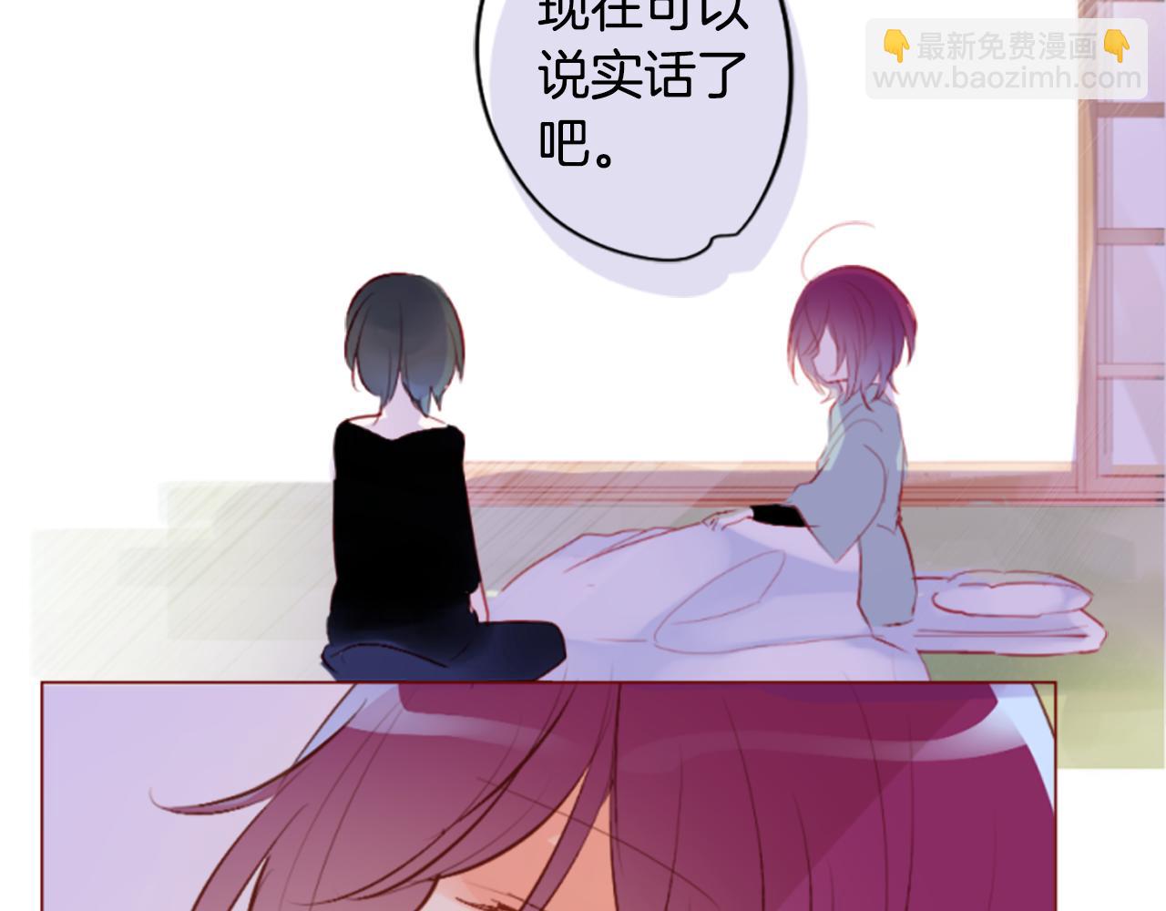🍸哥哥~请你收养喵 第187话 春天的狂风袭来 第20页