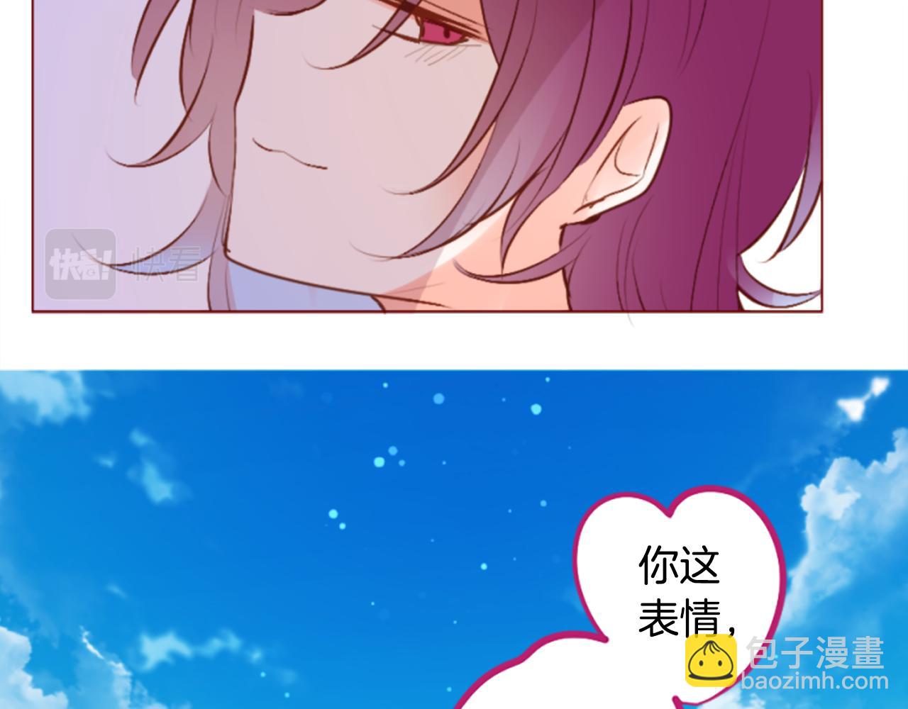 🍸哥哥~请你收养喵 第187话 春天的狂风袭来 第21页