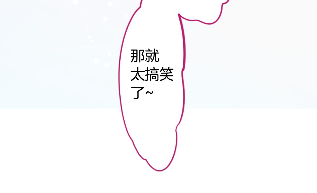 🍸哥哥~请你收养喵 第187话 春天的狂风袭来 第23页