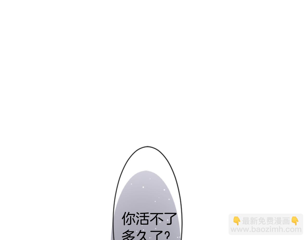 🍸哥哥~请你收养喵 第187话 春天的狂风袭来 第25页