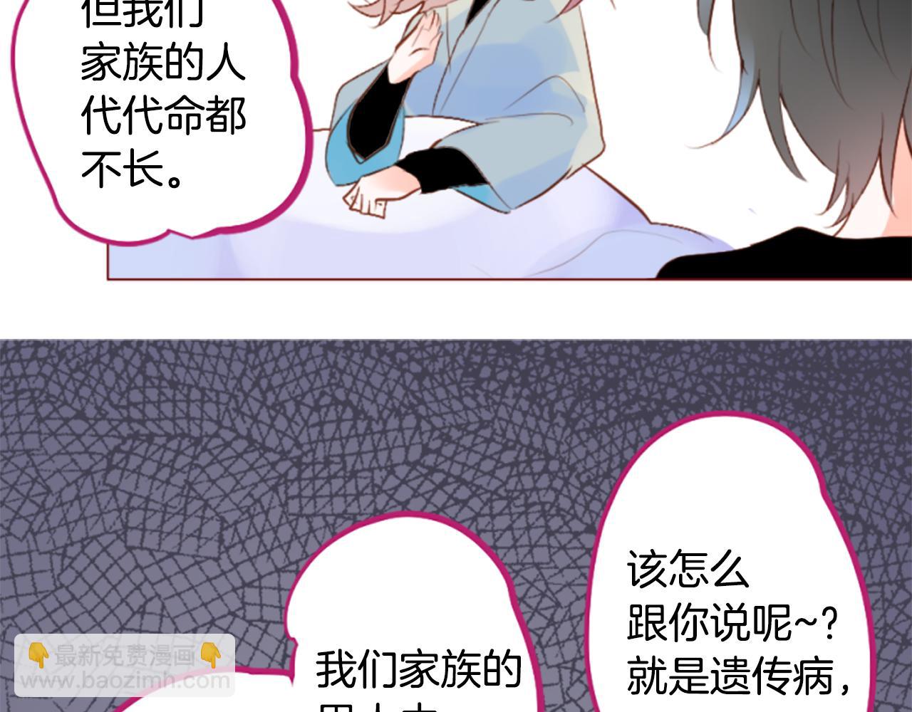 🍸哥哥~请你收养喵 第187话 春天的狂风袭来 第28页