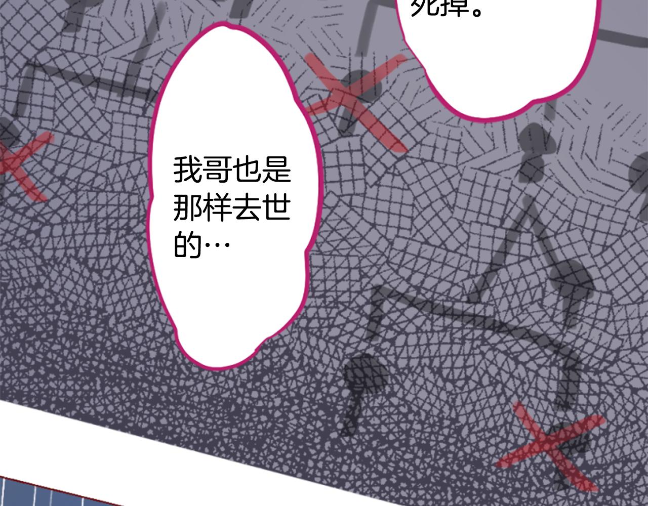 🍸哥哥~请你收养喵 第187话 春天的狂风袭来 第30页