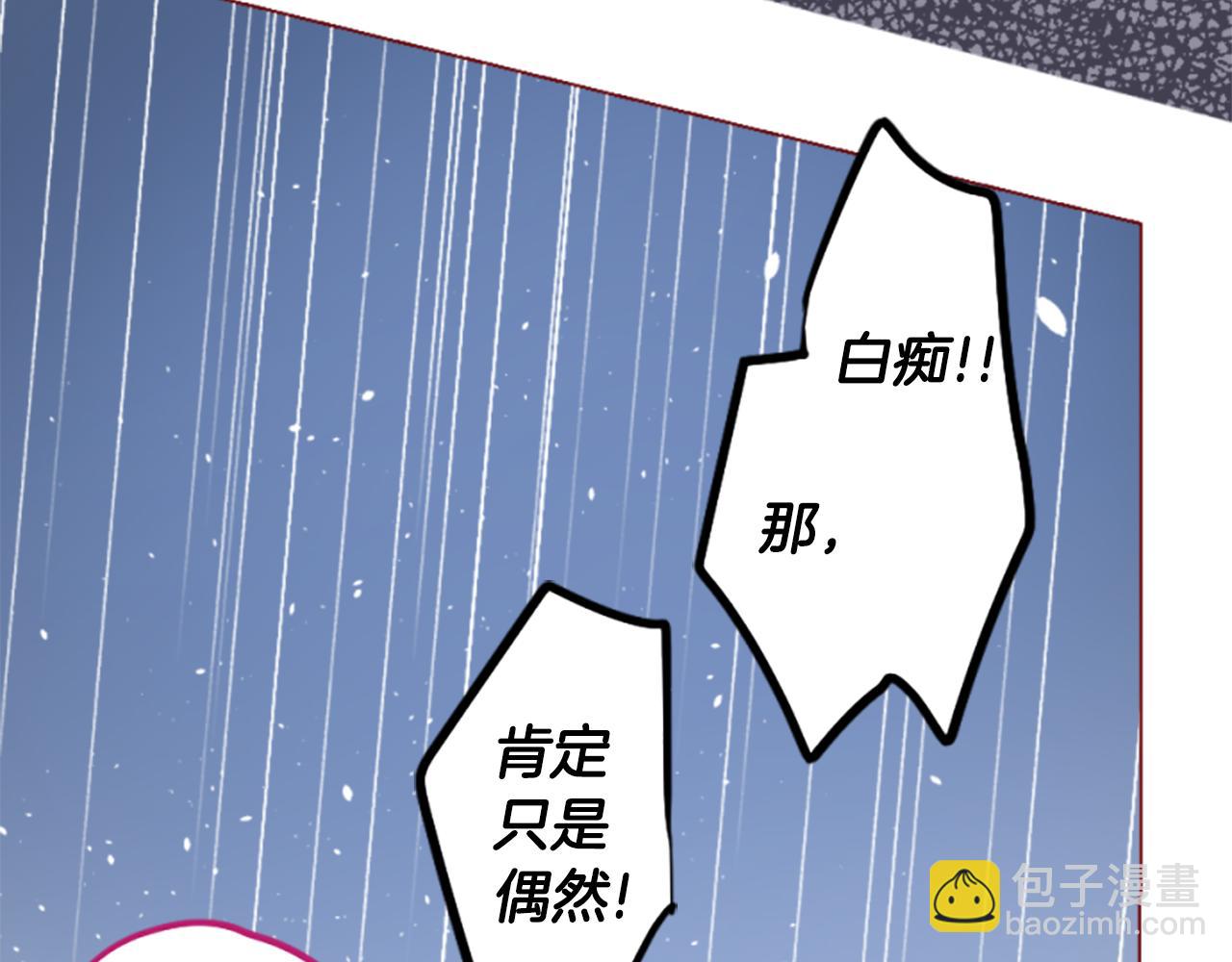🍸哥哥~请你收养喵 第187话 春天的狂风袭来 第31页