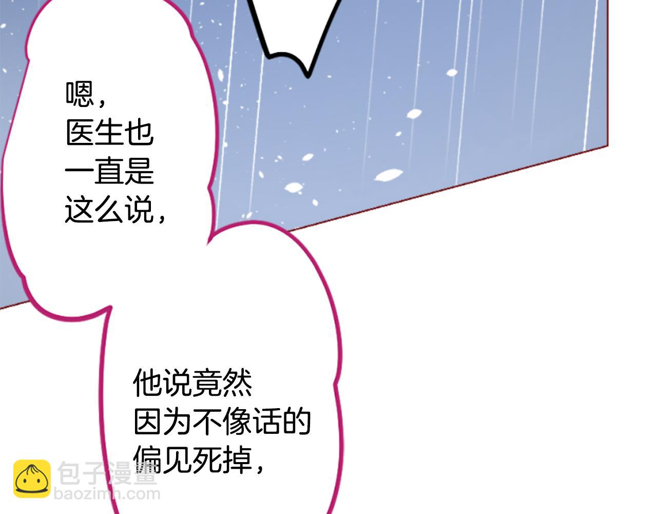 🍸哥哥~请你收养喵 第187话 春天的狂风袭来 第32页