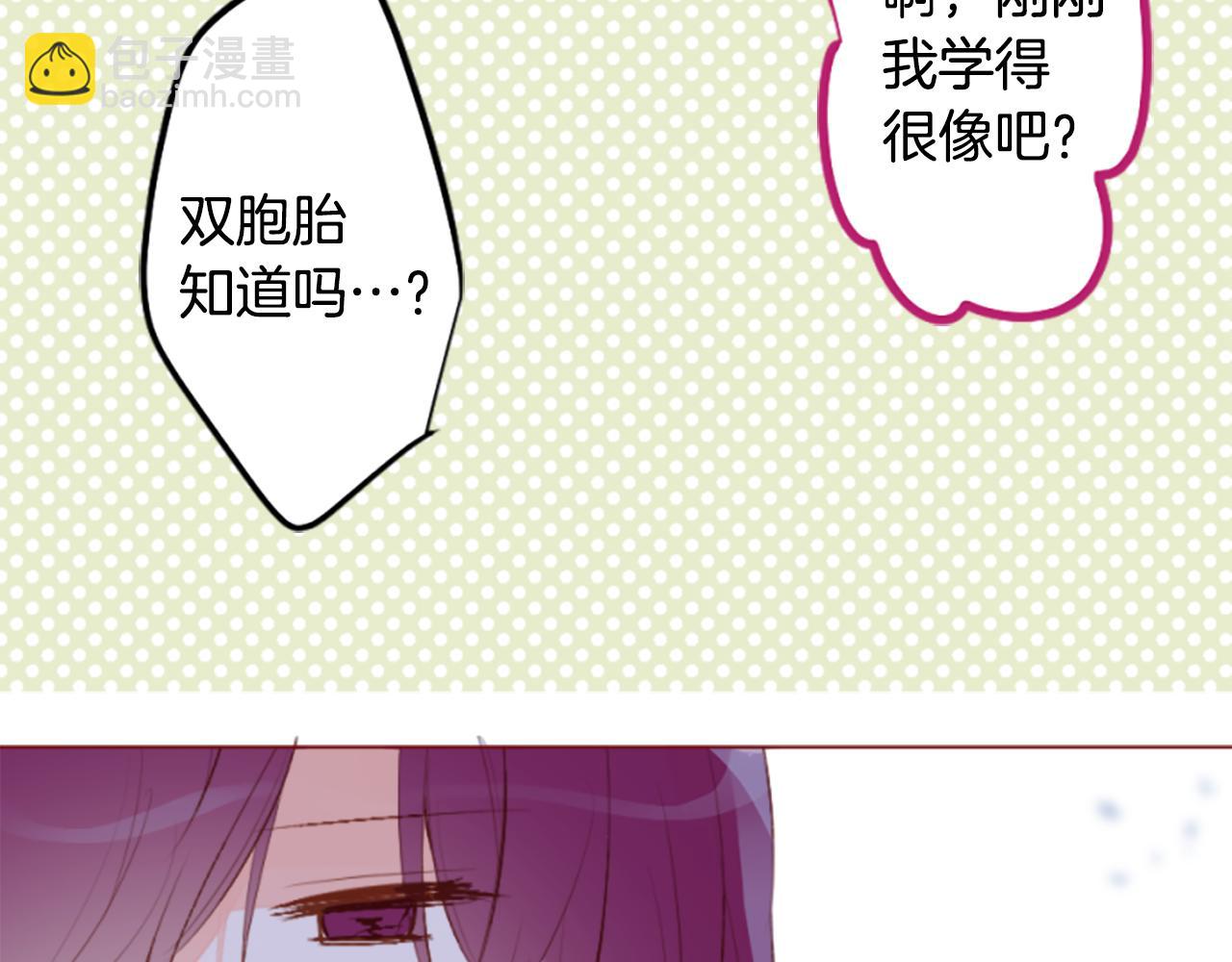 🍸哥哥~请你收养喵 第187话 春天的狂风袭来 第34页