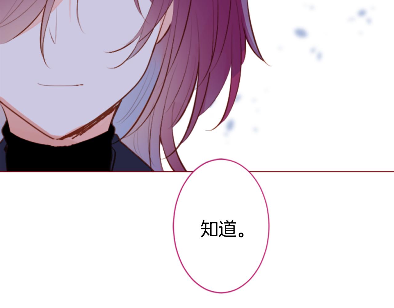 🍸哥哥~请你收养喵 第187话 春天的狂风袭来 第35页