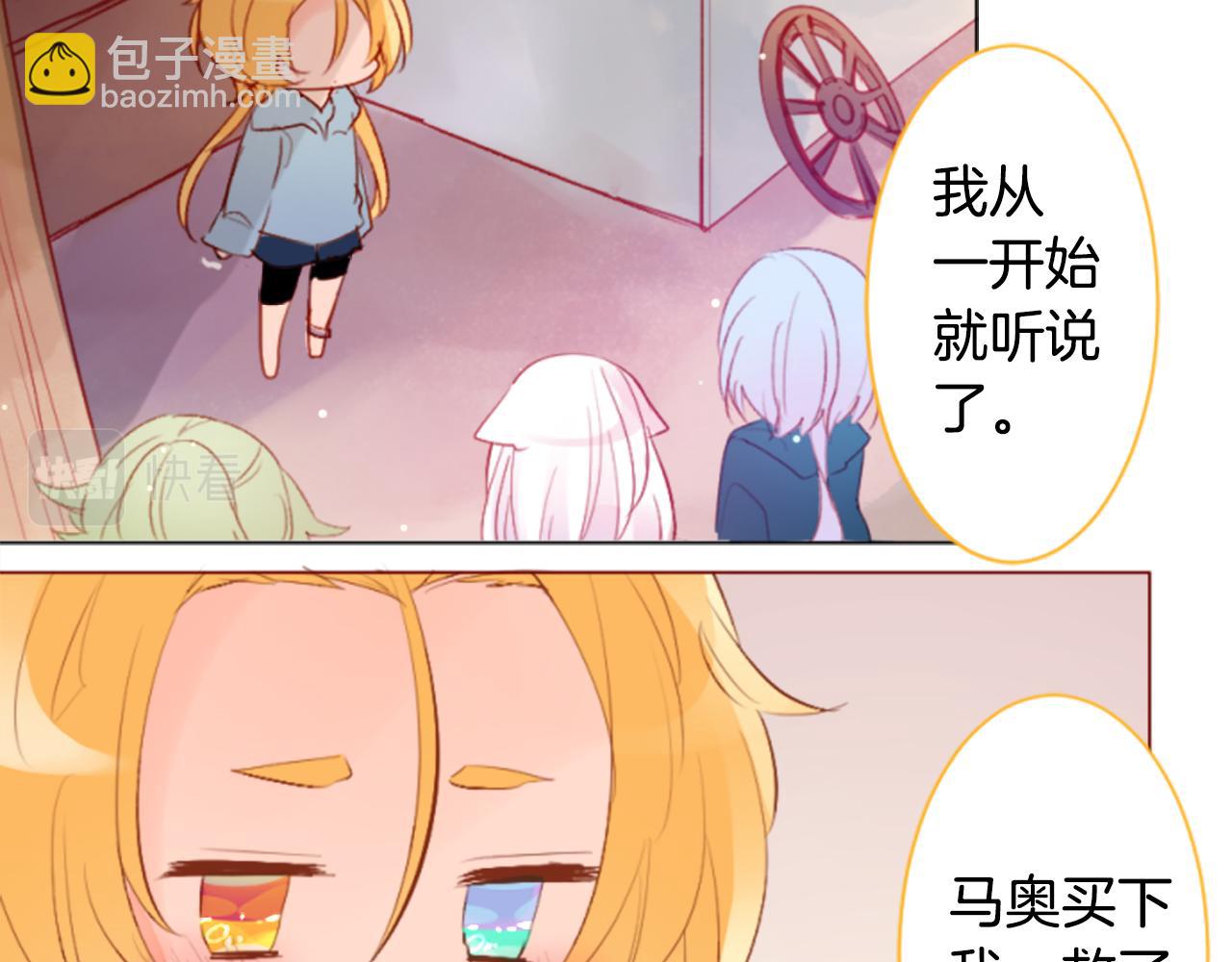 🍸哥哥~请你收养喵 第187话 春天的狂风袭来 第38页