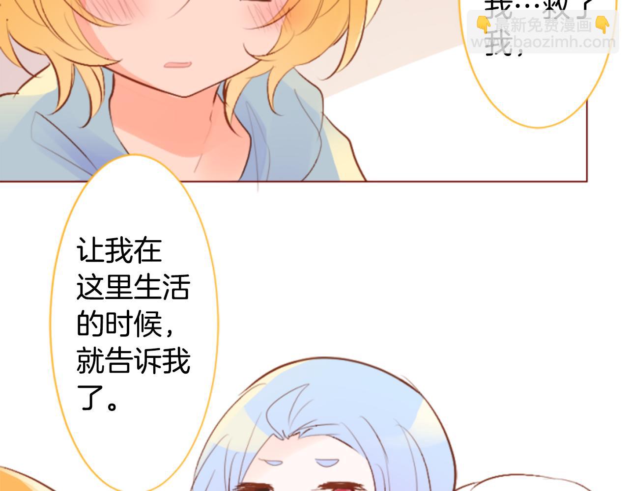 🍸哥哥~请你收养喵 第187话 春天的狂风袭来 第39页