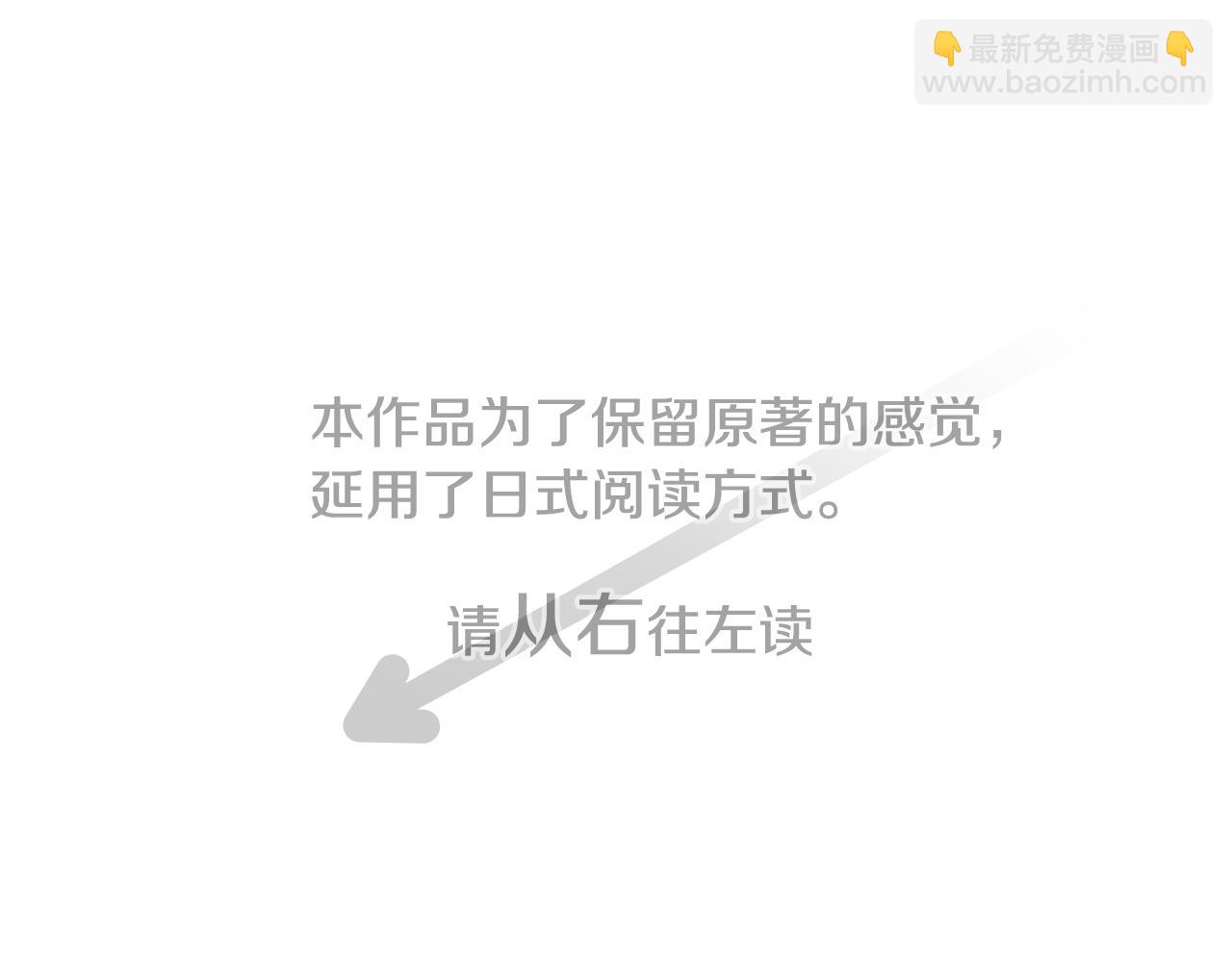 🍸哥哥~请你收养喵 第187话 春天的狂风袭来 第4页