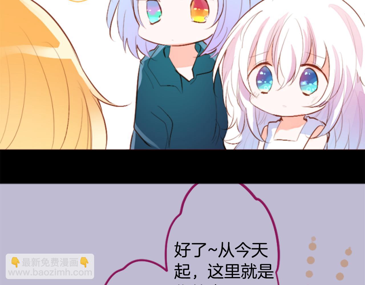 🍸哥哥~请你收养喵 第187话 春天的狂风袭来 第40页