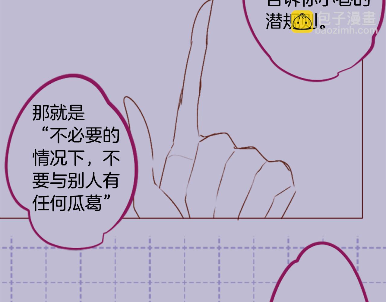 🍸哥哥~请你收养喵 第187话 春天的狂风袭来 第43页