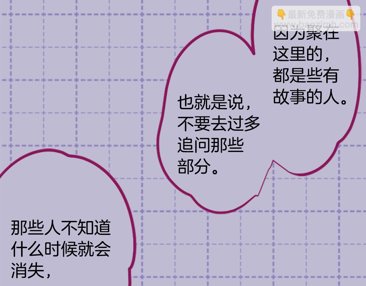 🍸哥哥~请你收养喵 第187话 春天的狂风袭来 第44页