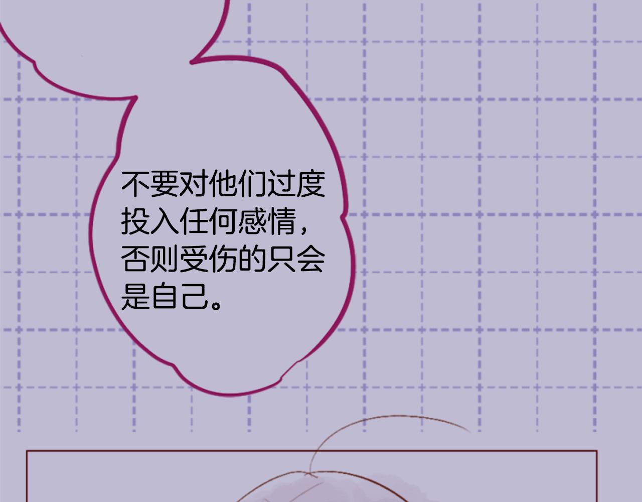 🍸哥哥~请你收养喵 第187话 春天的狂风袭来 第45页