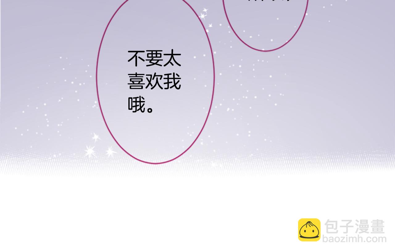 🍸哥哥~请你收养喵 第187话 春天的狂风袭来 第47页