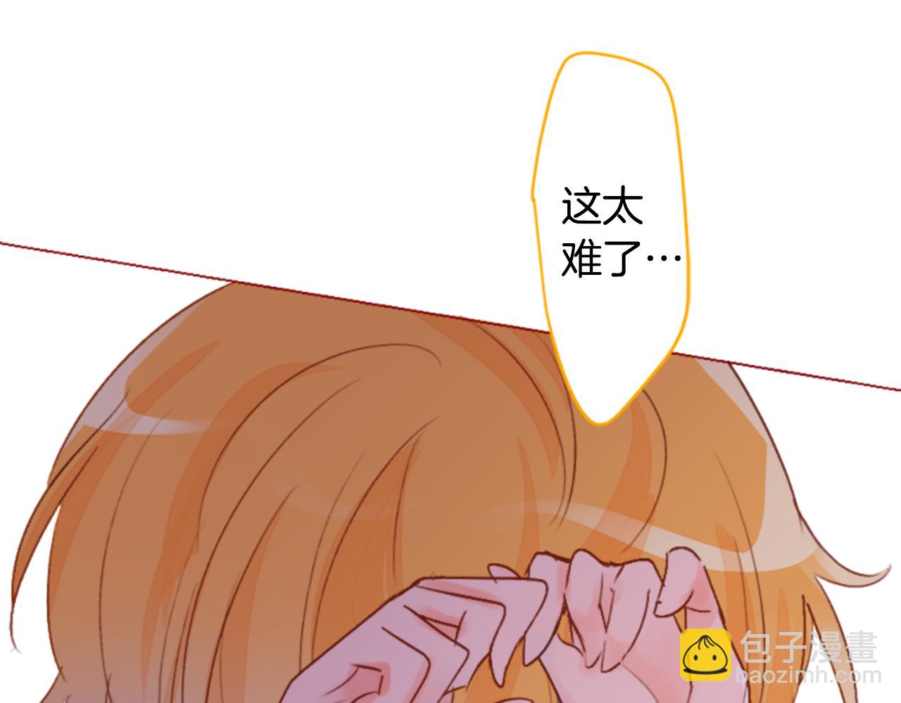 🍸哥哥~请你收养喵 第187话 春天的狂风袭来 第48页