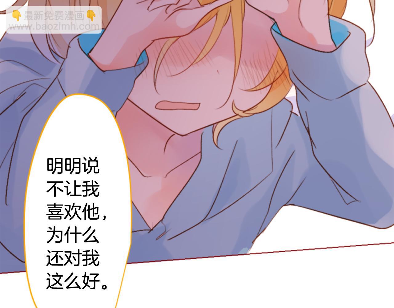 🍸哥哥~请你收养喵 第187话 春天的狂风袭来 第49页