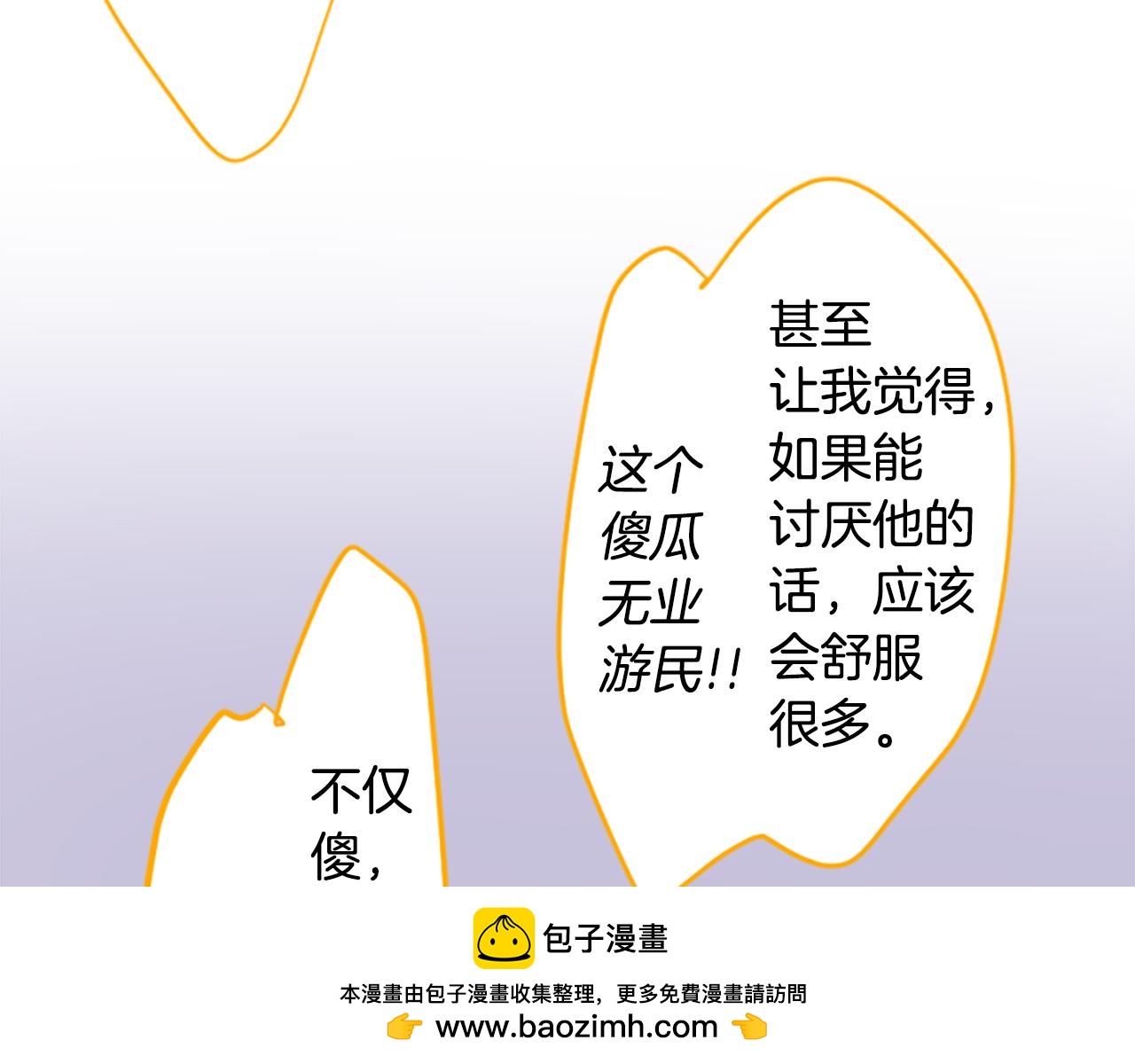 🍸哥哥~请你收养喵 第187话 春天的狂风袭来 第50页