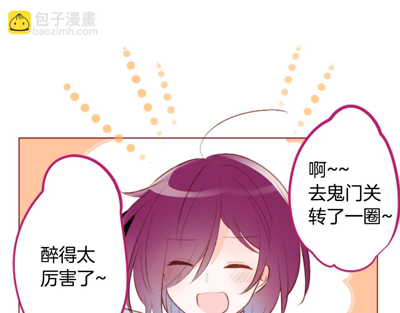 🍸哥哥~请你收养喵 第187话 春天的狂风袭来 第6页