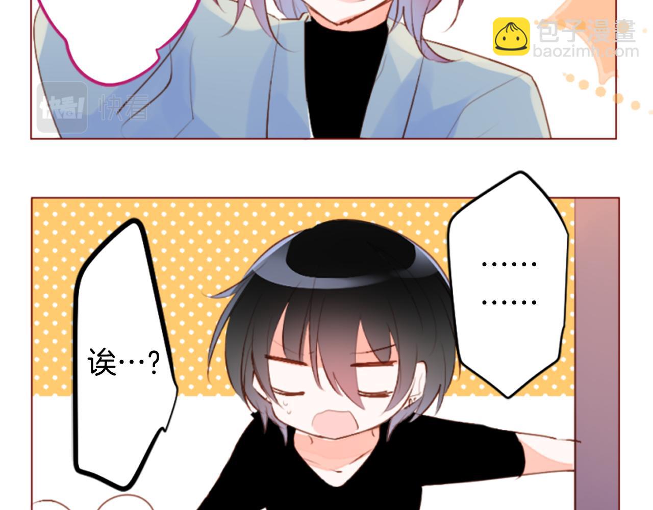 🍸哥哥~请你收养喵 第187话 春天的狂风袭来 第7页