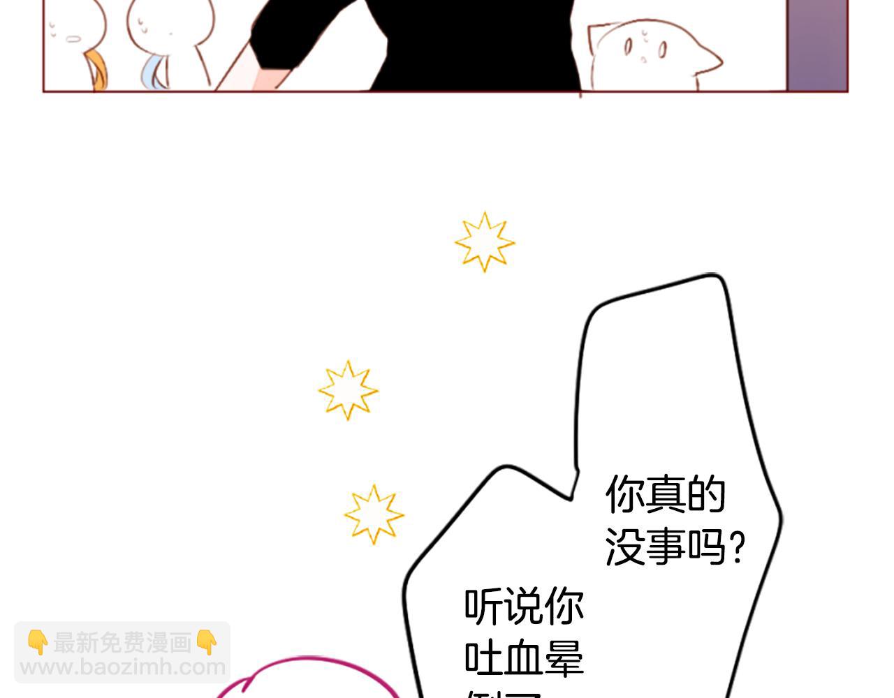 🍸哥哥~请你收养喵 第187话 春天的狂风袭来 第8页