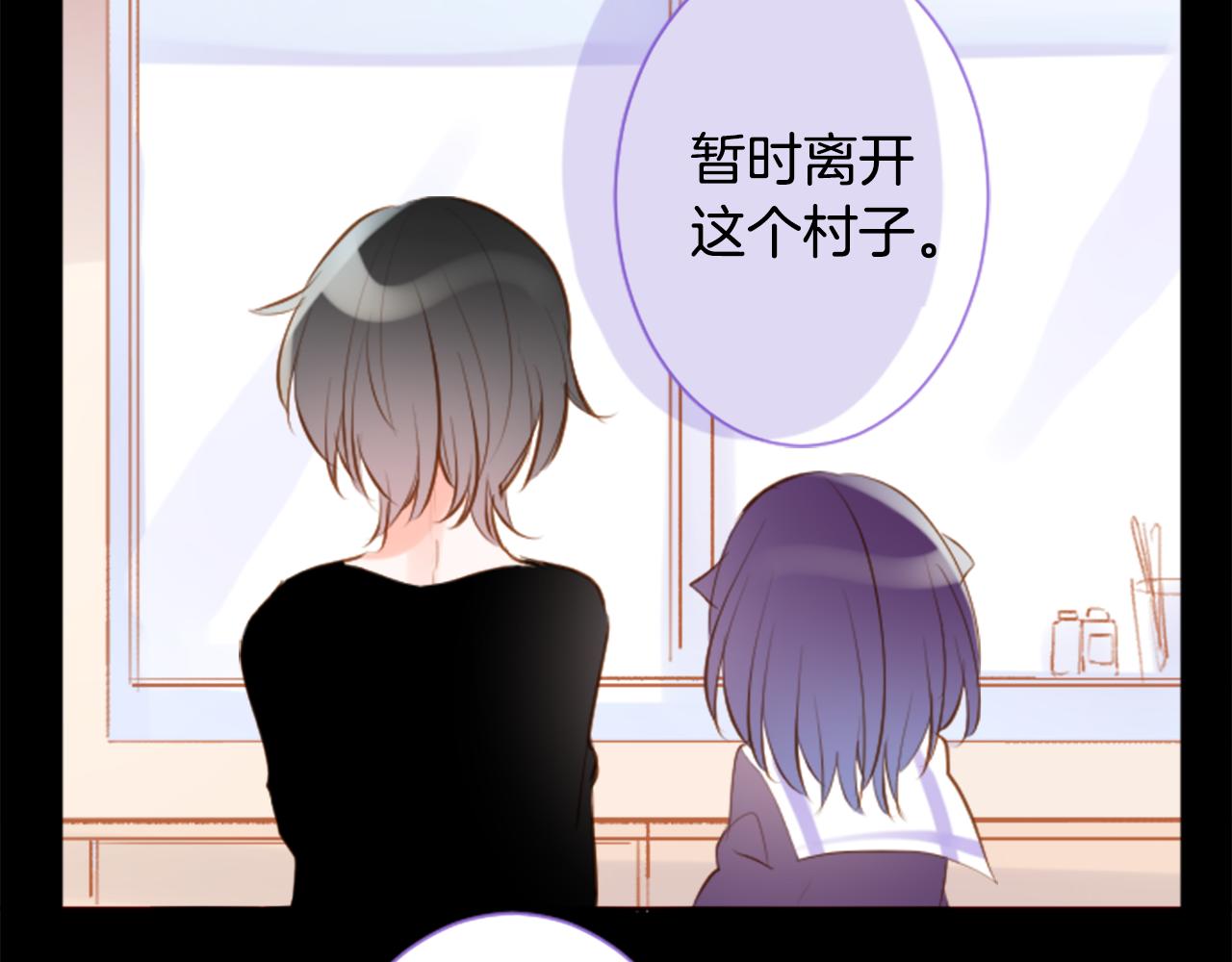 🍸哥哥~请你收养喵 第189话 春天的狂风袭来3 第10页