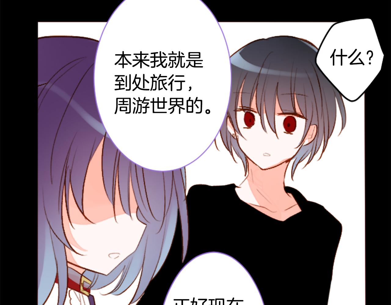 🍸哥哥~请你收养喵 第189话 春天的狂风袭来3 第11页
