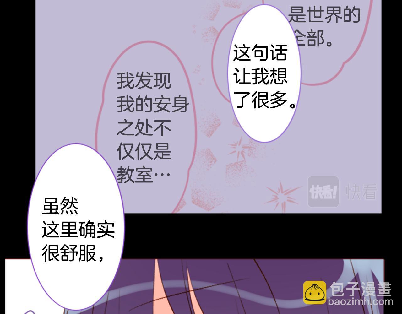 🍸哥哥~请你收养喵 第189话 春天的狂风袭来3 第14页